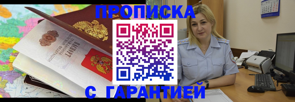 временная регистрация адрес в Вилюйске