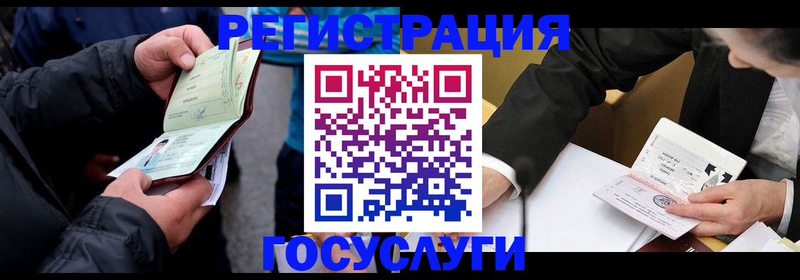 регистрация для дет. сада в Вилюйске