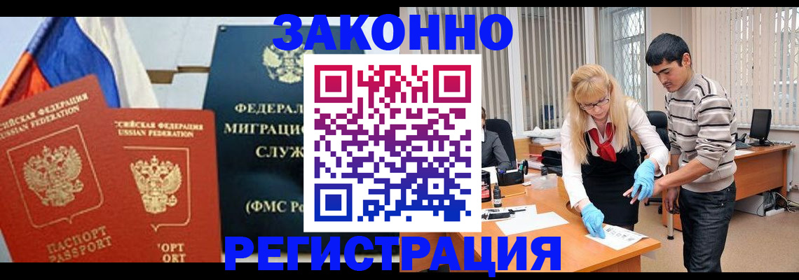 прописка паспорт в Вилюйске