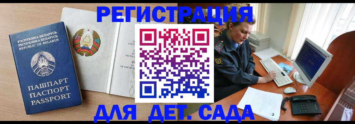 прописка ребенка в Вилюйске