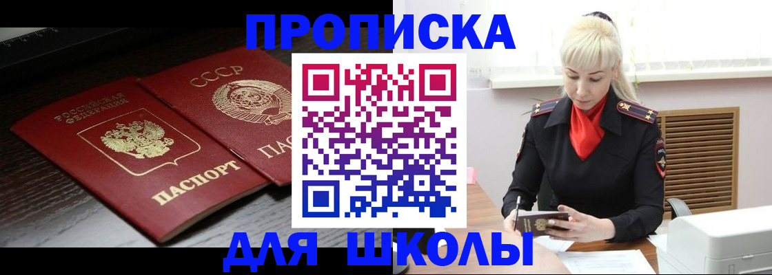 прописка штамп в Вилюйске