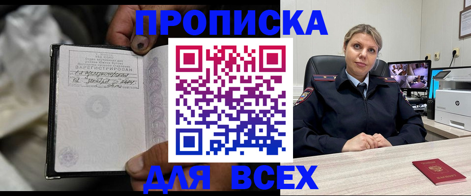 где прописаться в Вилюйске