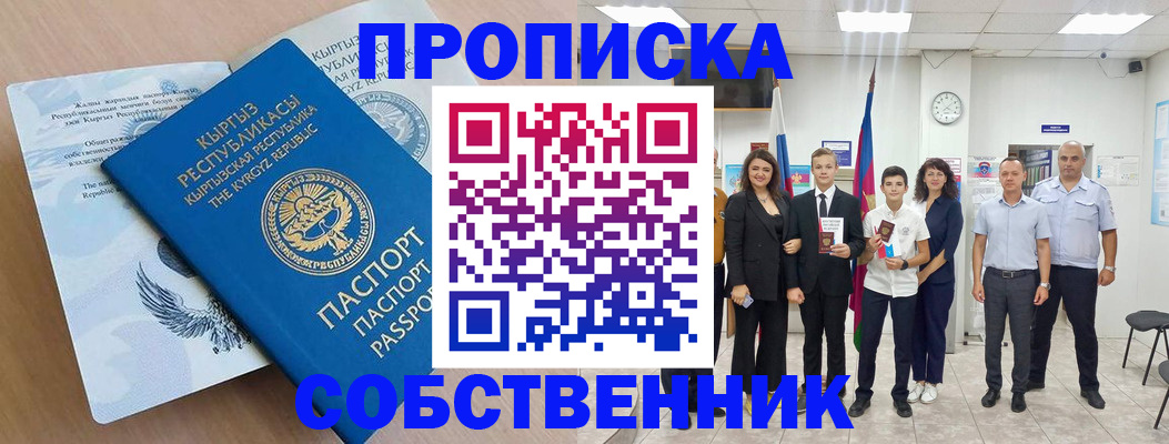 временная регистрация поиск в Вилюйске